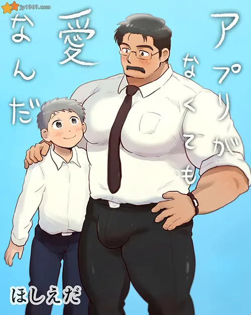 即使没有血缘那也是爱