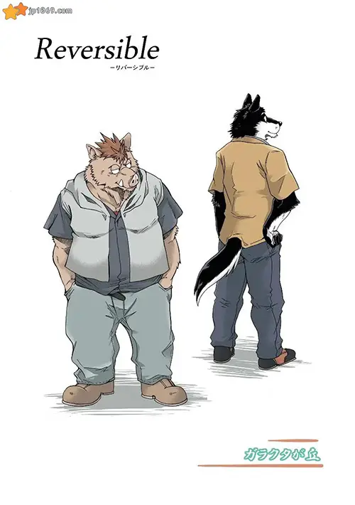 猪と狗