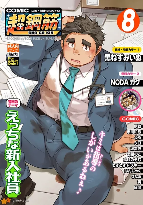 超鋼筋08