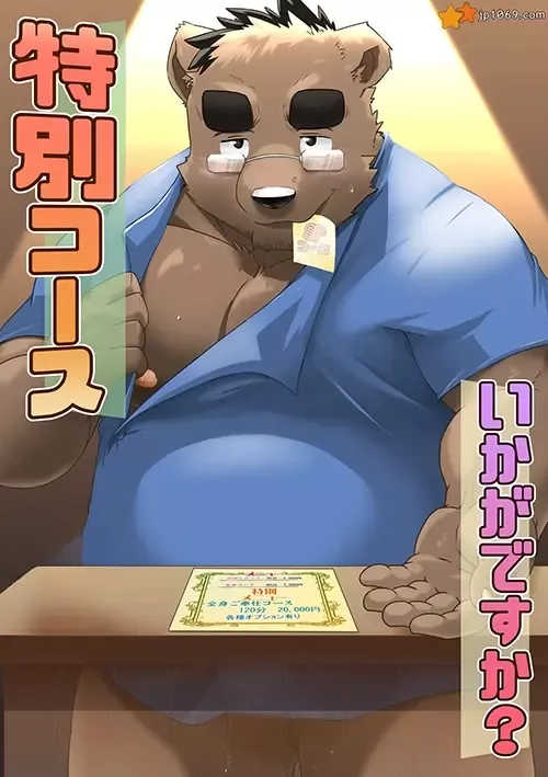 特別辅导