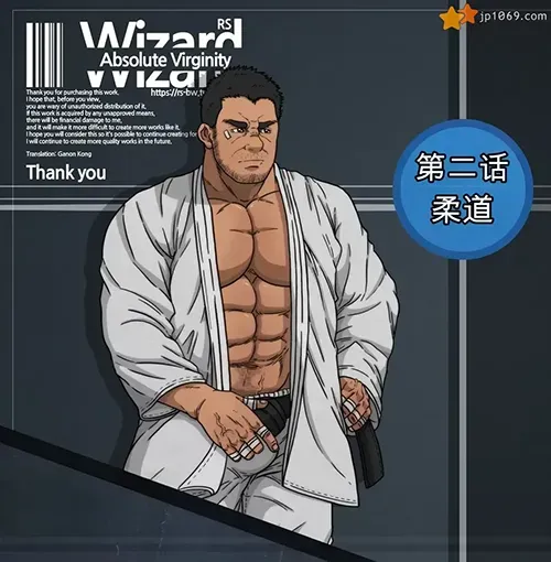 柔道先生