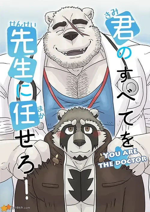 先生任君