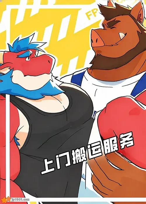 上门搬运服务