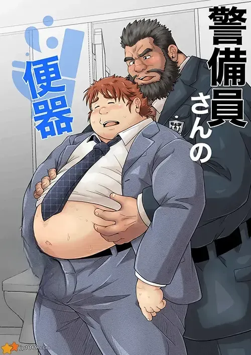 警備員の便器