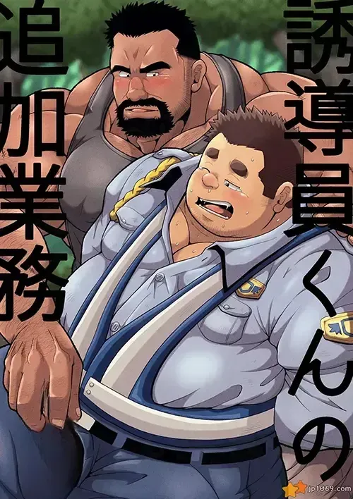 誘導員の追加業務