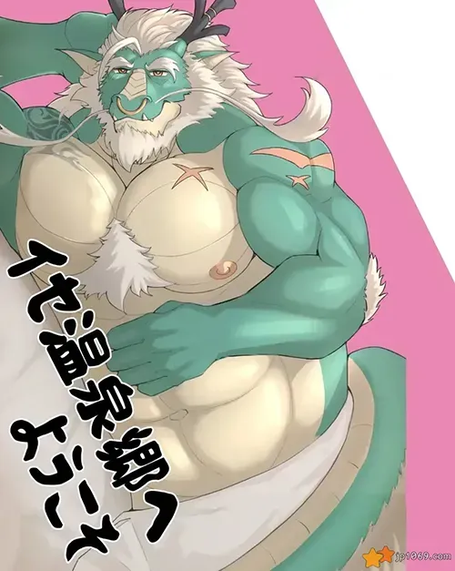 温泉郷
